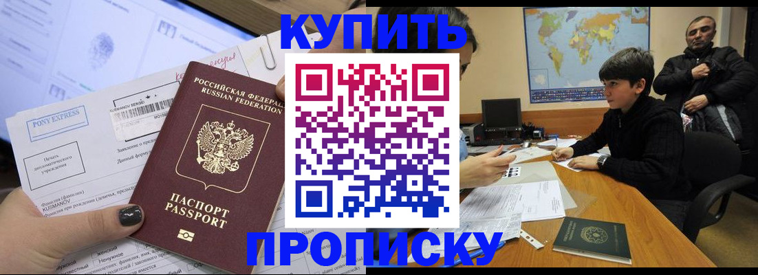 прописка регистрация в Шатуре