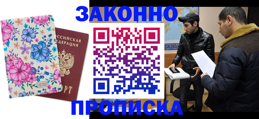 где прописаться в Шатуре