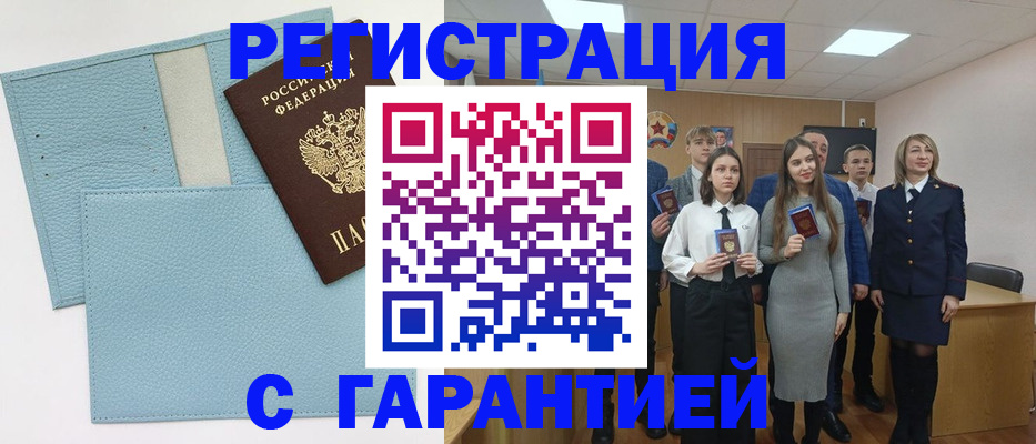 прописка законно в Шатуре