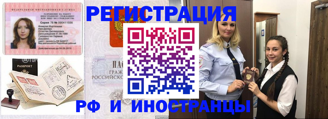 временная регистрация надежно в Шатуре