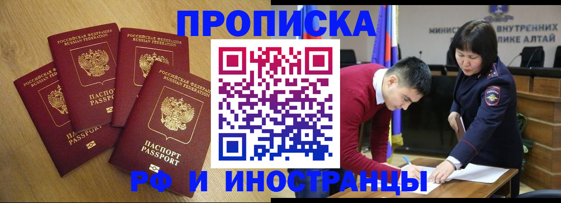 где прописаться в Шатуре